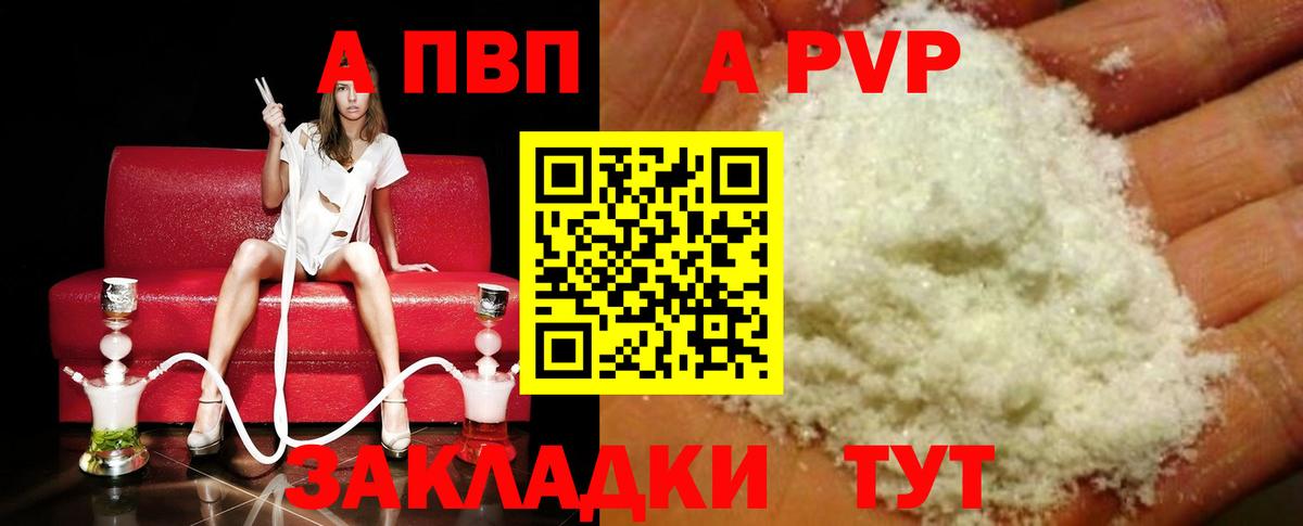 Alfa_PVP VHQ Луга