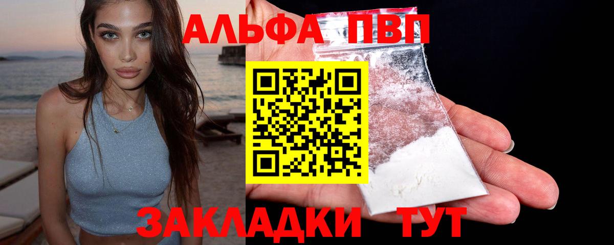 Alpha-PVP крисы CK  Вход с VPN  APVP кристаллы  A-PVP  A PVP крисы CK  Луга 