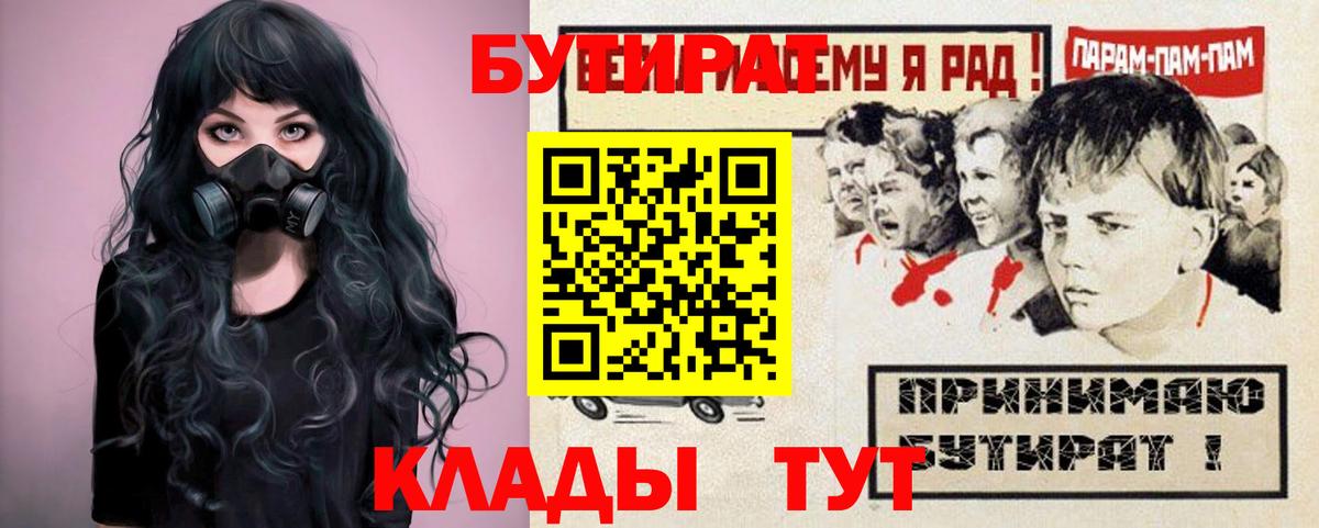 Луга  Бутират вода  Вход с VPN 