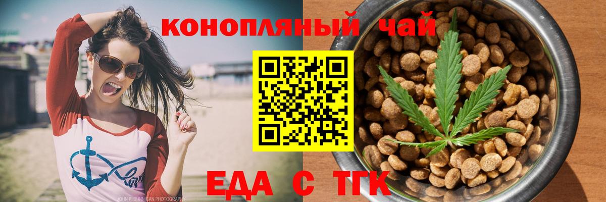 Печенье с ТГК марихуана  Вход с VPN  Луга 