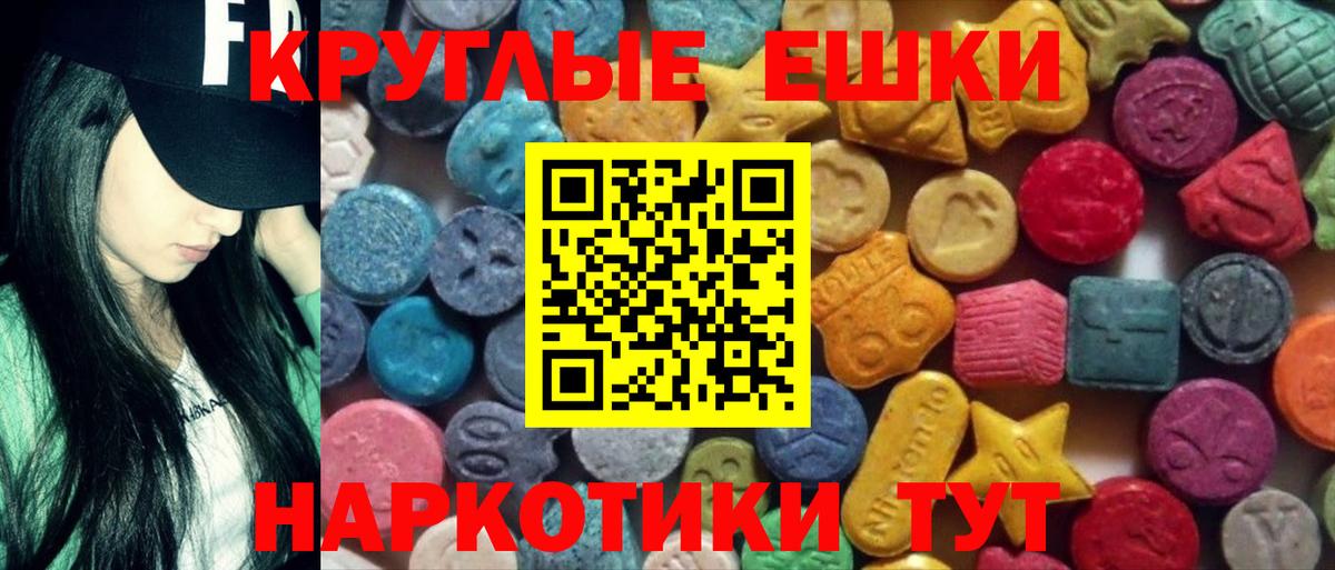 ЭКСТАЗИ XTC  ЭКСТАЗИ диски  Вход с VPN  Луга 