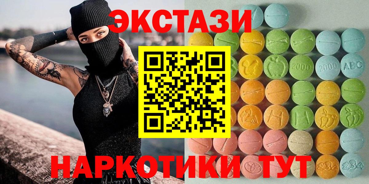 ЭКСТАЗИ 280мг Луга