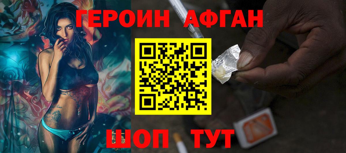 Героин VHQ Луга