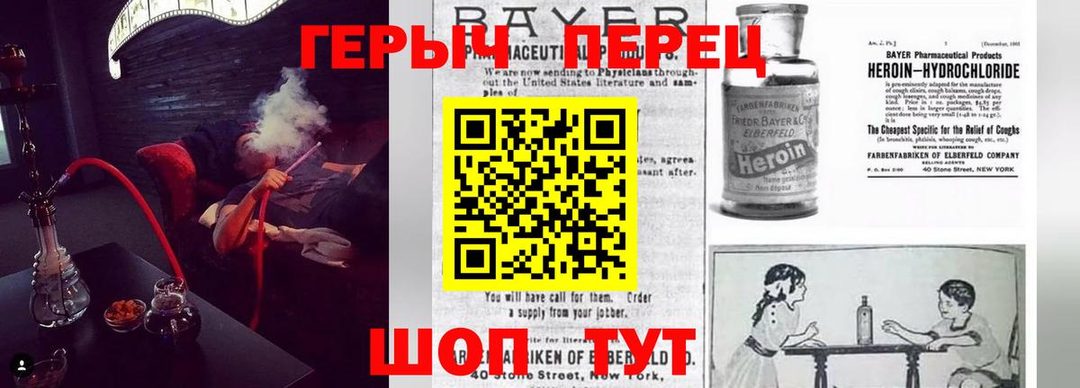 Героин VHQ  Вход с VPN  Луга 
