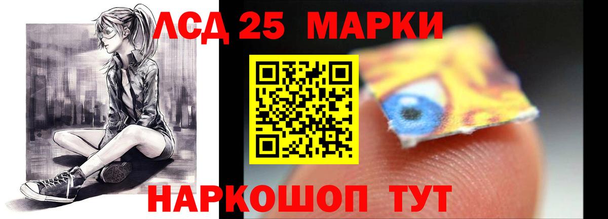 ЛСД экстази  ЛСД экстази кислота  Вход с VPN  LSD-25 экстази кислота  Луга 