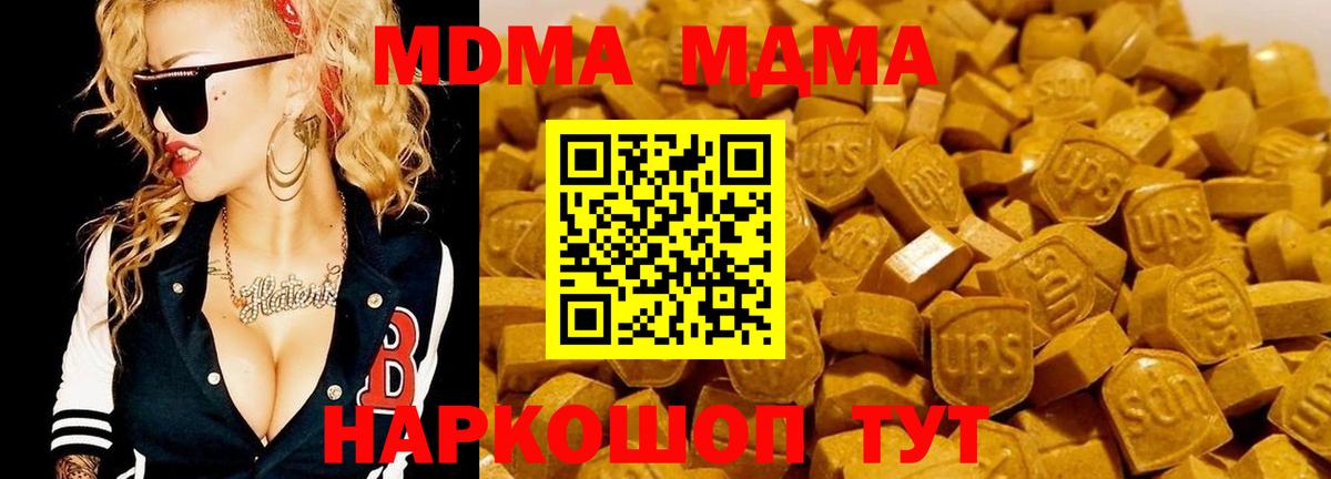 MDMA crystal  MDMA кристаллы  MDMA  Луга  Вход с VPN 