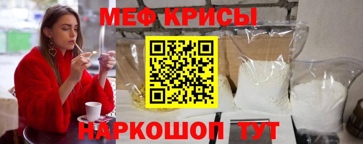 Мефедрон  Луга