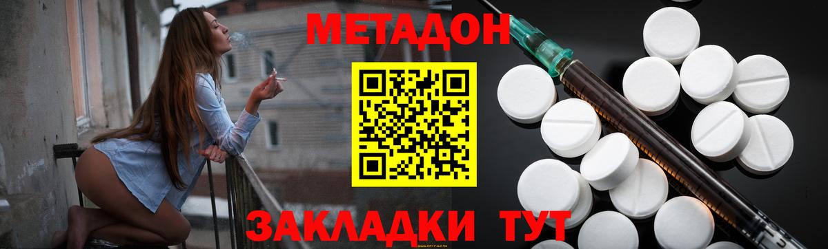 МЕТАДОН methadone  кракен онион  Вход с VPN  Луга  МЕТАДОН мёд 