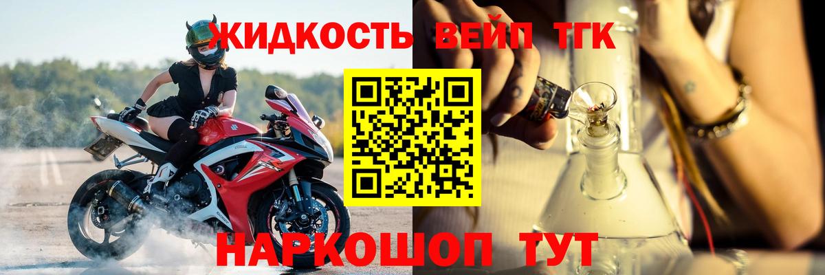 Дистиллят ТГК жижа Луга